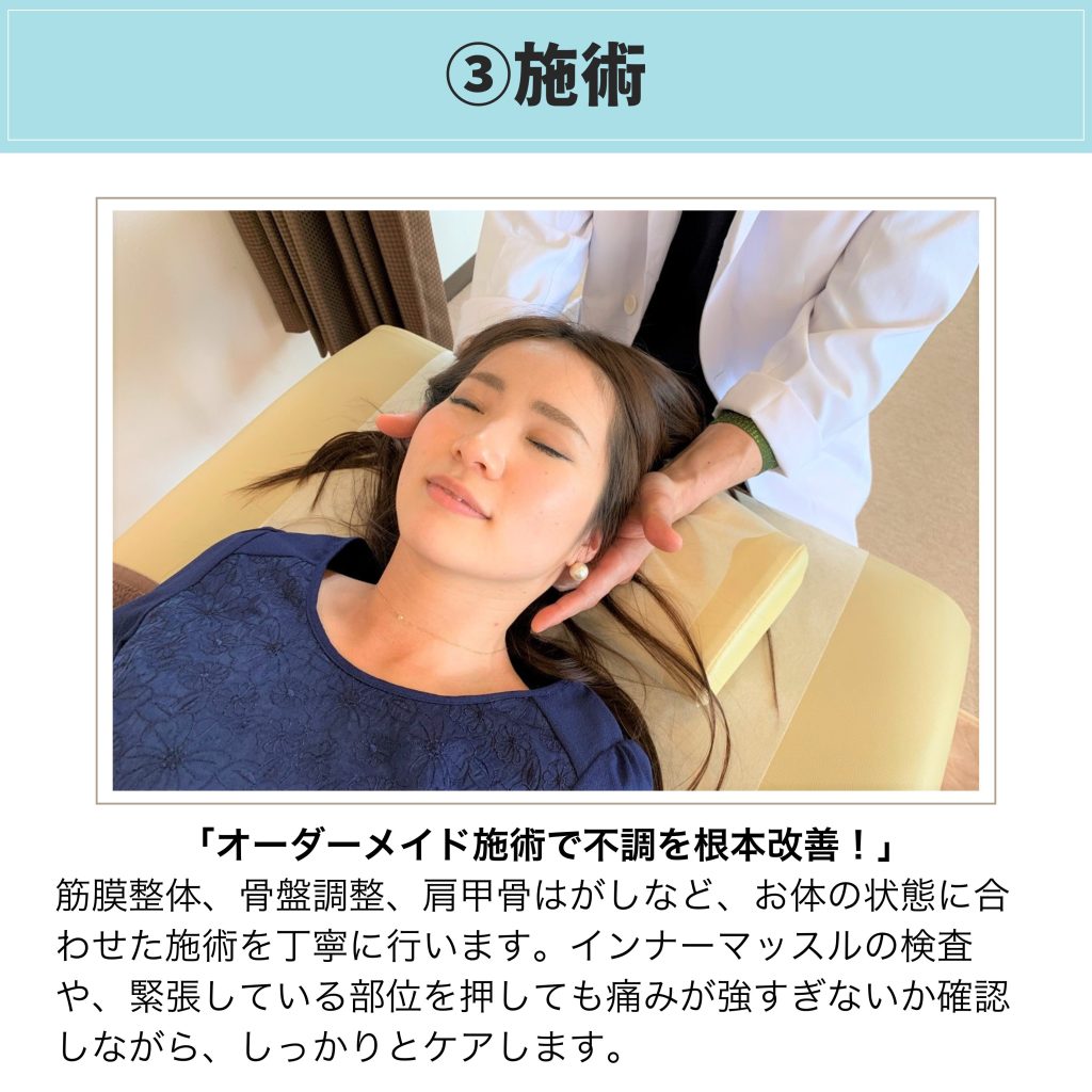 痛気持ちいい施術