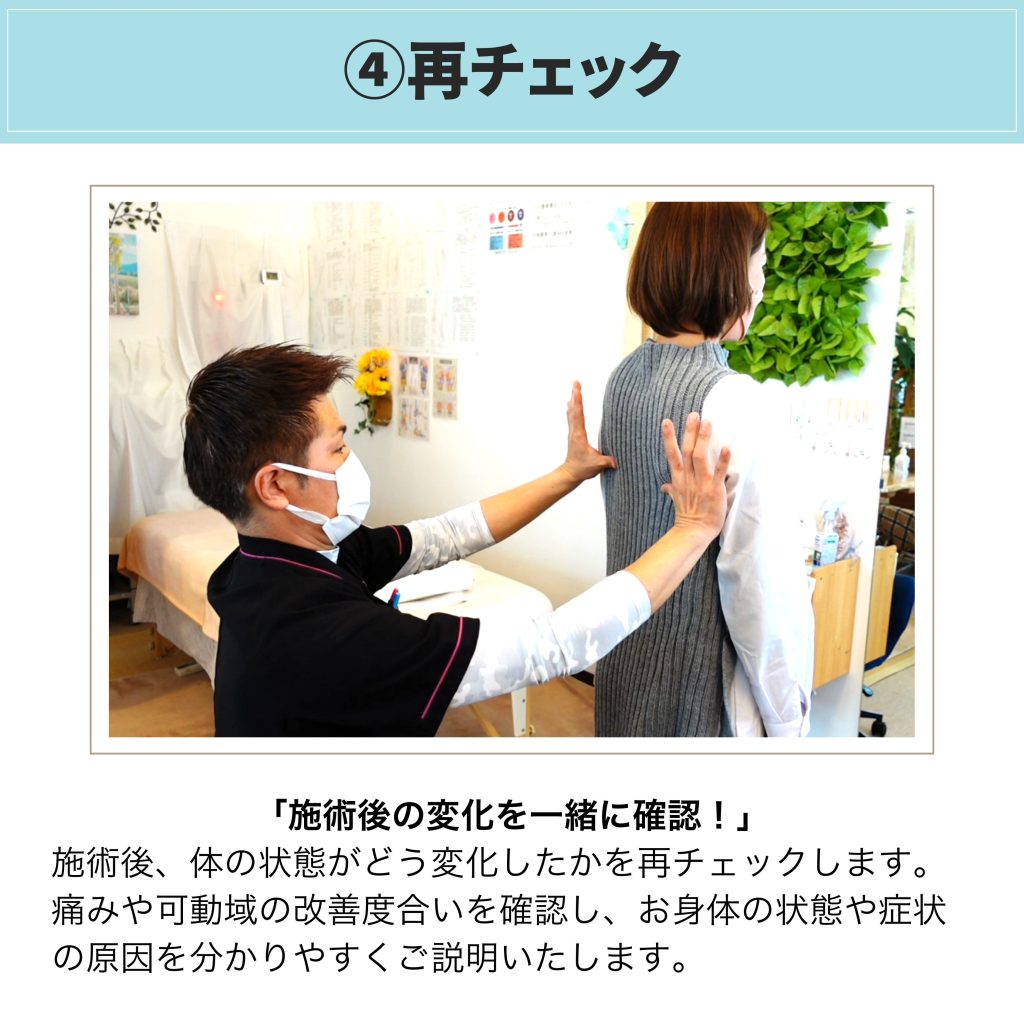 お体の変化確認