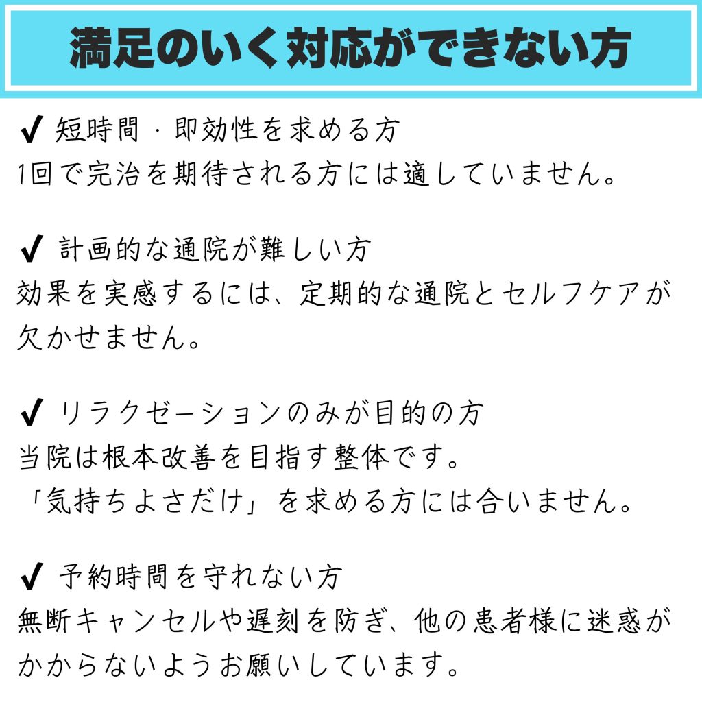満足のいく対応が出来ない方へ