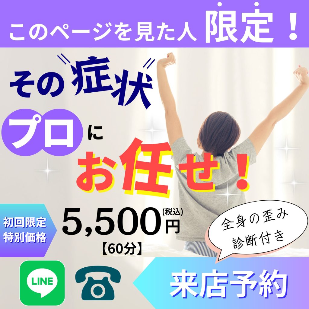 まずはLINEで相談・予約