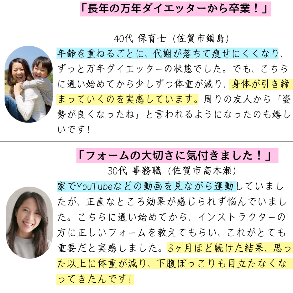 お客様の声、口コミ