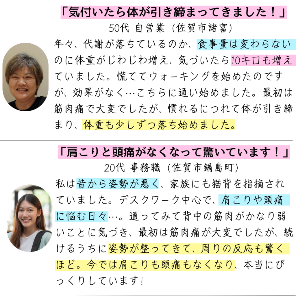 お客様の声、口コミ