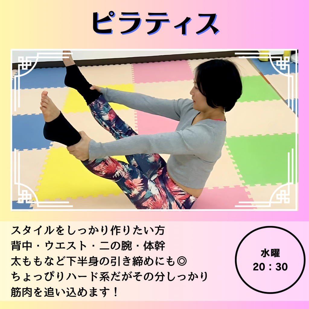 佐賀ピラティス