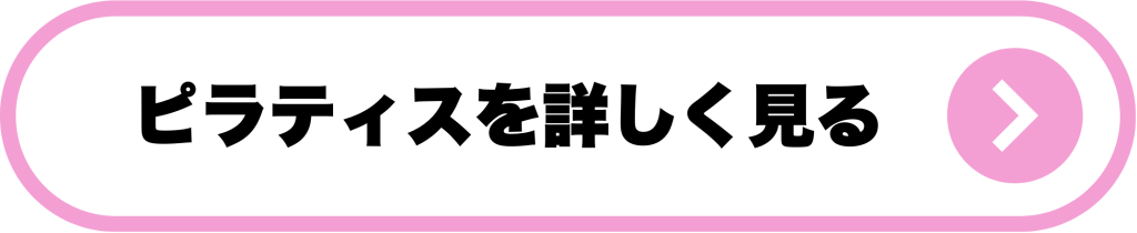 佐賀ピラティス