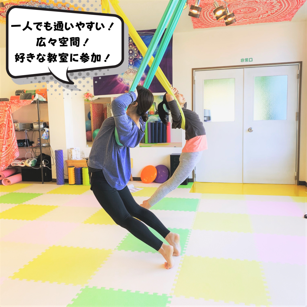 一人でも通いやすい広々空間なスタジオ