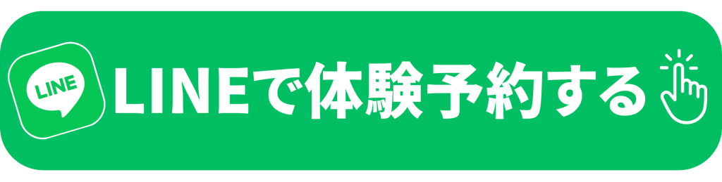 LINEで体験予約するバナー